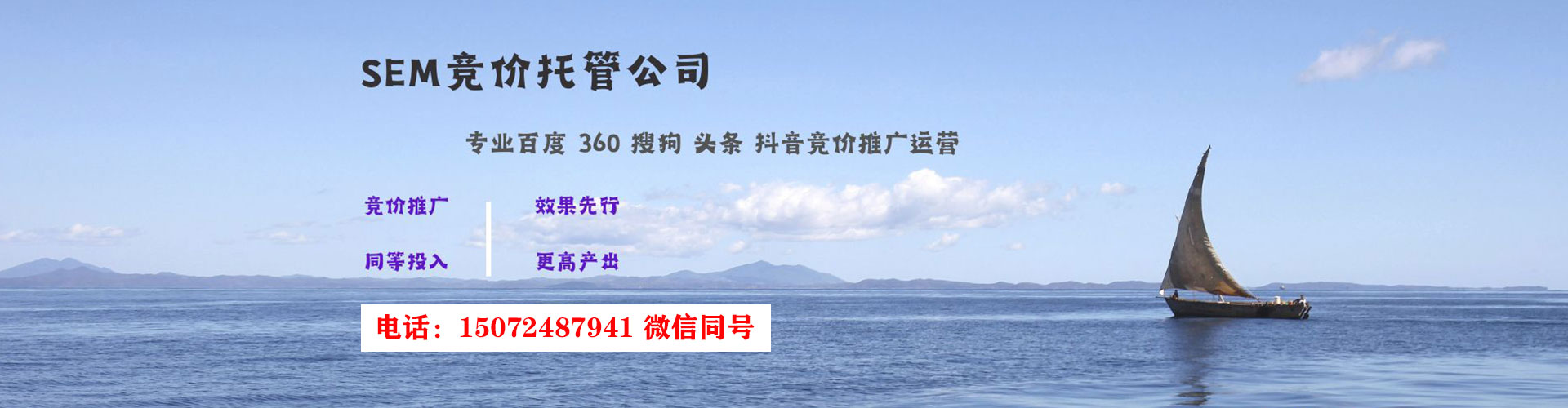 加查sem代理